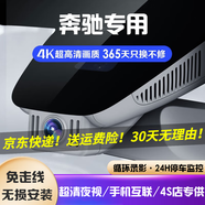 道道拍適用于奔馳A級B級C級E級R級GLC CLA GLA GLB GLE專(zhuān)用行車(chē)記錄儀 4K超高清【雙錄】2160P+1080P+64G卡 GLC260L 300L GLK200 260