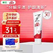 獅王（Lion）ZACT漬脫專(zhuān)研倍護(hù)牙膏清新蘆薈薄荷120去煙漬牙膏抑菌