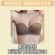 倩芙萊  無(wú)肩帶防滑半杯貝殼內衣女聚攏防下垂小胸顯大無(wú)鋼圈無(wú)痕文胸罩 【單件裝】棕色 S(建議80-95斤)