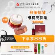 心清堂潤顏保濕霜50g保濕舒緩抗皺緊致男女通用面霜 50g