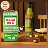 伯爵（BORGES） 西班牙原瓶進口 特級初榨橄欖油 500ml  食用油 烹飪炒菜