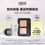 玫珂菲（MAKE UP FOR EVER）會員小樣嘗鮮禮 粉餅2g+蜜粉1g+粉底液5ml+妝前乳5ml 效期至25/12