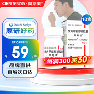 【原研藥】[阿斯美] 復(fù)方甲氧那明膠囊60粒/瓶 10盒