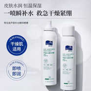 雪完美蘆薈精華保濕補水噴霧定妝舒緩化妝爽膚水面部濕敷化妝水護膚水 2支蘆薈噴霧（360ML）