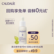 歐緹麗臻美亮白淡斑精華液10ML【會(huì )員專(zhuān)享】