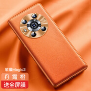 華為（HUAWEI）適用榮耀magic3手機(jī)殼x30保護(hù)套magic4新款pro至臻版素皮x30i華為 榮耀magic3【丹霞橙】真皮質(zhì)感 榮耀其他型號(hào)