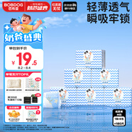 巴布豆小波浪紙尿褲M(mǎn)180片箱裝(6-11KG)尿不濕【品牌直供 安心品質(zhì)】