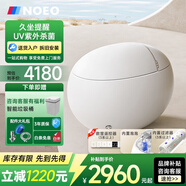 NOEO鳳凰圓蛋形智能馬桶米家自動(dòng)Pro+電動(dòng)一體水箱雞蛋虹吸坐便器家用 升級7Pro+【AI語(yǔ)音 內置泡泡】