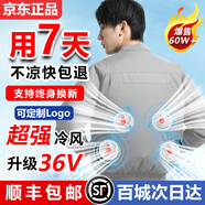 璽樊夏季降溫空調(diào)服帶風(fēng)扇的衣服工地充電制冷薄款工作服勞保服工裝男 4風(fēng)扇灰色1件36V2000萬配件1套 L 【115-130斤】