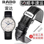RADO雷達(dá)表帶男女原裝款鉆霸晶璨晶萃庫(kù)克船長(zhǎng)牛皮手表鏈21mm 針扣款-拍下備注表帶顏色+針扣款顏色 12mm
