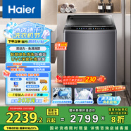 海爾（Haier）波輪洗衣機全自動家用 10公斤 一級能效 免清洗雙動力 家電國家補貼 以舊換新EMS100B26Mate6