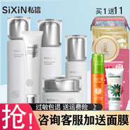私信光感白套裝美白淡斑組合補水保濕去黃護膚品正品 5件套（水+乳+霜+精華+美顏霜）