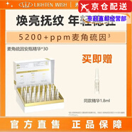 光希官i方玻色因視黃醇傳明酸玻尿酸水乳精華油洗面奶旗艦護(hù)膚套裝店 麥角硫因光蘊(yùn)御顏安瓶精華液禮盒