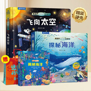 恐龍立體書兒童3d立體書奇妙太空宇宙百科全書海洋動(dòng)物世界昆蟲趣味科普書中國(guó)航天宇航員科普書籍兒童繪本3-6-8-12歲小學(xué)生禮物 課外立體機(jī)關(guān)3d翻翻書 【贈(zèng)禮袋/翻翻書】探秘海洋+飛向太空立體書