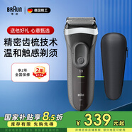 博朗（BRAUN）【國家補貼】朱一龍同款電動剃須刀禮物送男友3000BT充電式胡須刀往復式刮胡刀送男友生日禮物 【3系3000BT】帶鬢角修剪器+造型梳