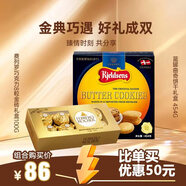 費(fèi)列羅8粒金磚100g禮盒裝+藍(lán)罐曲奇餅干454g禮盒休閑零食禮物組合