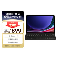 三星 Samsung Galaxy Tab S9原裝便攜鍵盤皮套 平板支架皮套 黑色