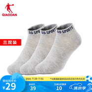 喬丹QIAODAN三雙裝丨襪子男襪短襪透氣跑步運動休閑襪 淺花灰 均碼【三雙裝】