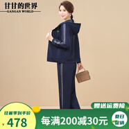 甘甘的世界運(yùn)動服套裝女2025秋季新款甘夫人中年女裝外套休閑兩件套 藏藍(lán) 5XL（適合155-170斤）