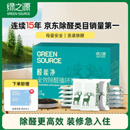 綠之源 2100g醛能凈 凈家衛士活性炭 新家房裝修急入住吸去除甲醛
