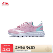 李寧青少年跑步鞋網(wǎng)面透氣男鞋柔軟大網(wǎng)孔輕量舒適運動(dòng)鞋YKFR024