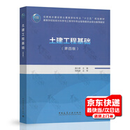 高等學(xué)校給排水科學(xué)與工程學(xué)科專業(yè)指導(dǎo)委員會規(guī)劃推薦教材 水質(zhì)工程學(xué) 李圭白 張杰 泵與泵站 中國建筑工業(yè)出版社  自選 土建工程基礎(chǔ)（第四版）