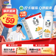君樂(lè)寶【新鮮日期】簡(jiǎn)醇0蔗糖酸奶控卡爆珠風(fēng)味發(fā)酵乳200g*10瓶禮盒裝