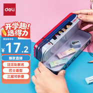 得力（deli）汪汪隊救援大巴車文具盒馬口鐵三層可折疊鉛筆盒 多功能收納盒筆袋 紅色