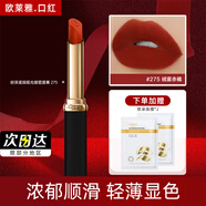 歐萊雅口紅615閃電小泡芙啞光素顏顯白正紅色666送女友老婆生日新年禮物 #275（啞光）1.8g