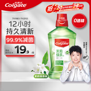 高露潔（Colgate）茉莉綠茶漱口水500ml含氟漱口水深層清潔去口臭清新無酒精自營