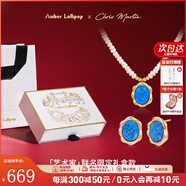 Amber Lollipop巴洛克珍珠項鏈女士頸鏈氣質(zhì)鎖骨鏈生日七夕情人節(jié)禮物送女友老婆 藍色（聯(lián)名限定禮盒）
