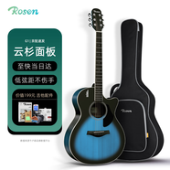 盧森（Rosen）G12單板民謠吉他初學(xué)者木吉他入門(mén)吉它男女生旅行樂(lè)器G11面單可選 40英寸黑墨藍(lán)