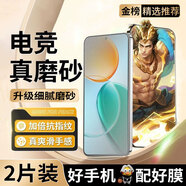 邁煜【臻選電競(jìng)磨砂膜】 榮耀手機(jī)系列磨砂鋼化膜電競(jìng)防指紋全玻璃手機(jī)膜防爆保護(hù)膜夏天抗手汗游戲膜 榮耀Play9C 【臻選*電競(jìng)手感磨砂】高清款*2片裝