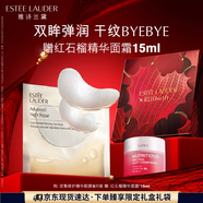 雅詩蘭黛小棕瓶密集精華眼膜8對淡化細(xì)紋黑眼圈護(hù)膚品套裝七夕情人節(jié)禮物