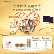 肌膚之鑰（CPB）金致乳霜50ml高保濕嫩膚貴婦面霜護膚品禮盒化妝品生日禮物