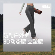 蕉下（beneunder）高彈微喇褲休閑褲女修身顯瘦透氣褲子喇叭高彈塑型百搭EL110