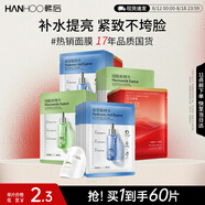 韓后玻尿酸+煙酰胺+緊致面膜60片裝 補水保濕緊致提亮護膚品男女