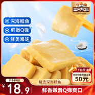 三只松鼠鱈魚(yú)豆腐450g 深海鱈魚(yú)即食魚(yú)豆腐休閑零食兒童海味零食無(wú)污染