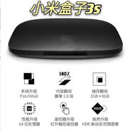 小米MI通智能盒子3代3s加強(qiáng)版高清無線wifi網(wǎng)絡(luò)家用電視機(jī)頂盒 二手小米盒子3s加強(qiáng)版