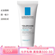 La Roche Posay【七夕情人節禮物】 特安舒護面霜40ML 新老包裝 2瓶裝