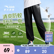 安踏兒童褲子男女大小童裝25年夏季涼感透氣輕薄運動(dòng)長(cháng)褲小冰褲防蚊褲 【棉柔透氣】基礎黑7703-1 150 cm