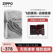 ZIPPO打火機(jī)之寶防風(fēng)煤油 飛的更高-古銀 生日禮物男送男友 含油套裝
