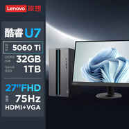 聯(lián)想（Lenovo）GeekPro設(shè)計(jì)師游戲臺(tái)式電腦主機(jī)(酷睿U7_255HX RTX5060Ti 16GB顯卡 32G DDR5 1TB)27英寸套機(jī)
