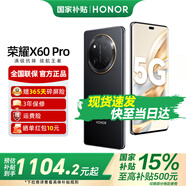 榮耀X60Pro 十面抗摔 6600mAh大電池 長(zhǎng)續(xù)航 新品5G手機(jī) 榮耀X50升級(jí)版 【國(guó)家政府補(bǔ)貼】 典雅黑 8GB+128GB【365天碎屏險(xiǎn)+3年質(zhì)?！?官方標(biāo)配
