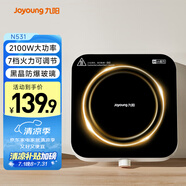 九陽(yáng)（Joyoung）電磁爐電陶爐迷你家用電磁灶電磁爐旋鈕控制2100W一體小型火鍋爐C22S-N531單機(jī)版【國(guó)家補(bǔ)貼】