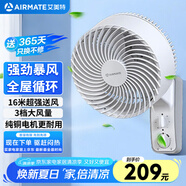 艾美特（AIRMATE）空氣循環(huán)壁扇壁掛式電風扇家用商用轉(zhuǎn)頁扇餐廳宿舍食堂工業(yè)工程風扇大風量節(jié)能墻壁風扇 FW23-X6