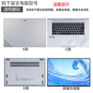 宏基Acer146寸156筆記本S4053電腦S5051貼膜A71575G宏碁A31523 透明磨砂ACD屏幕防爆膜--留