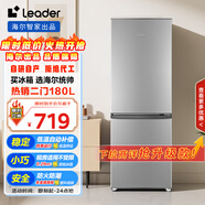 統(tǒng)帥（Leader）海爾180升兩門二門雙門家用小型電冰箱超薄宿舍租房節(jié)能小冰箱BCD-180LLC2E0C9