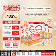 牛欄牌(Cow&Gate)兒童奶粉 A2 β-酪蛋白4段(3歲以上) 900g*6罐