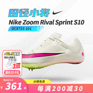 NIKE耐克Rival Sprint田徑小將S10賽道短跑中距跑男女精英款釘子跑鞋 DC8753-101 S10田徑釘鞋 43